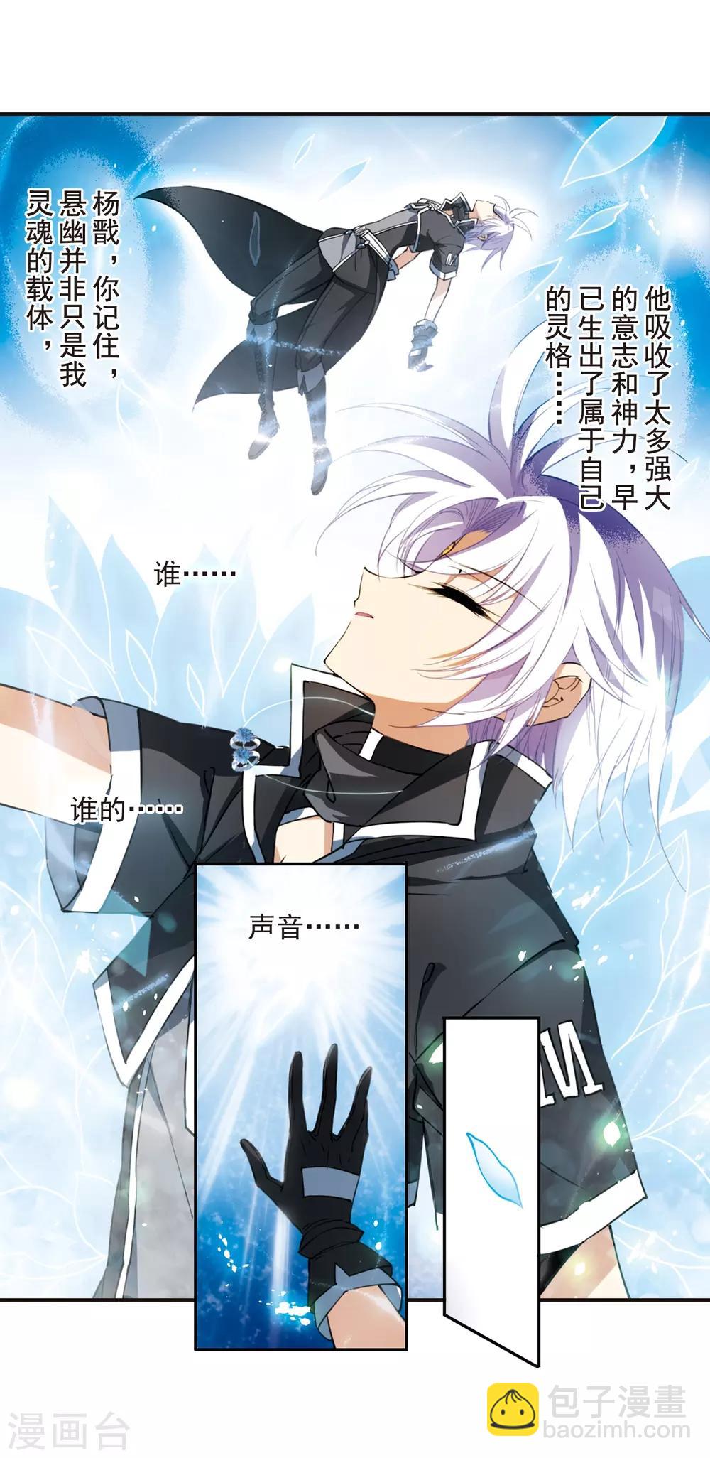 第252话 跨越边界39