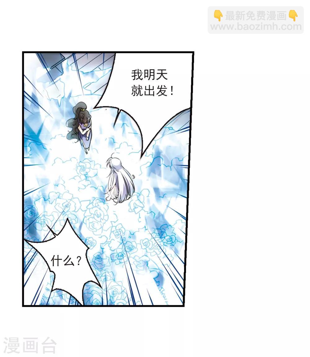 第260话 长生212