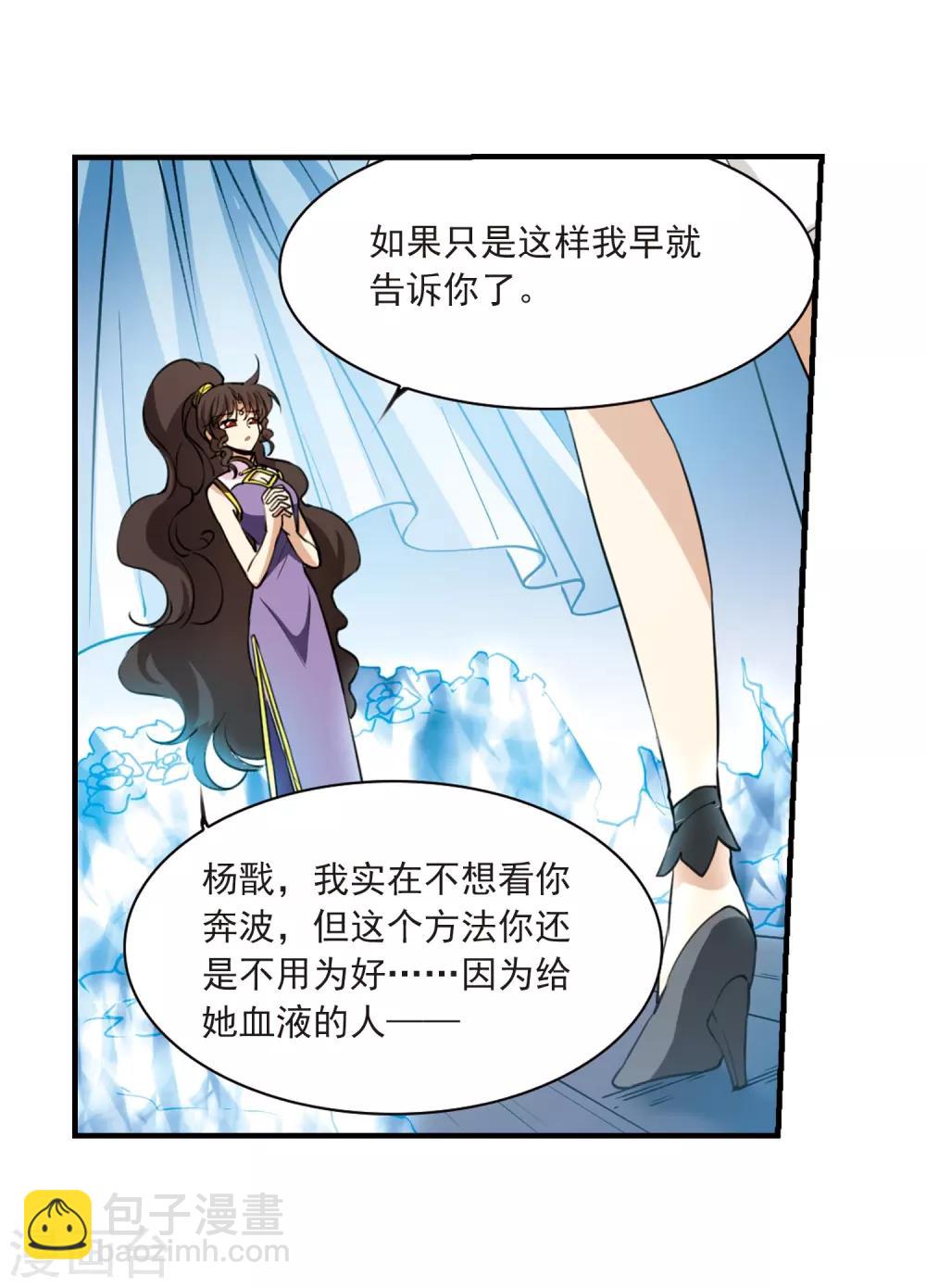 第260话 长生220