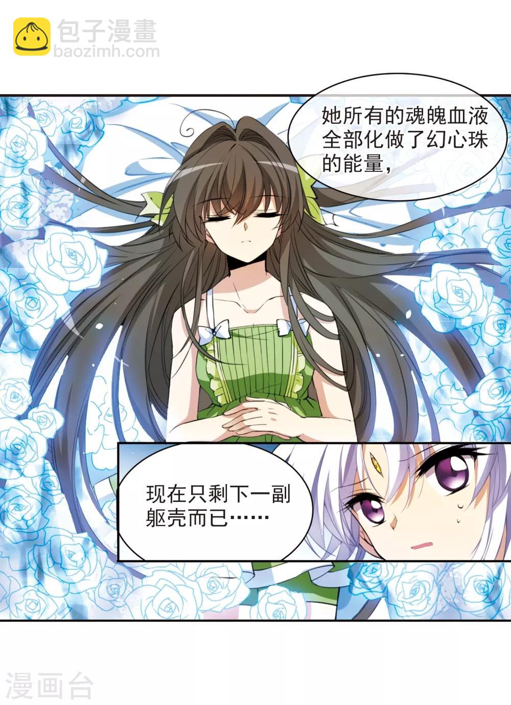 第260话 长生29