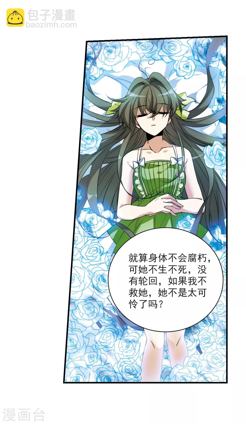 第261话 长生311