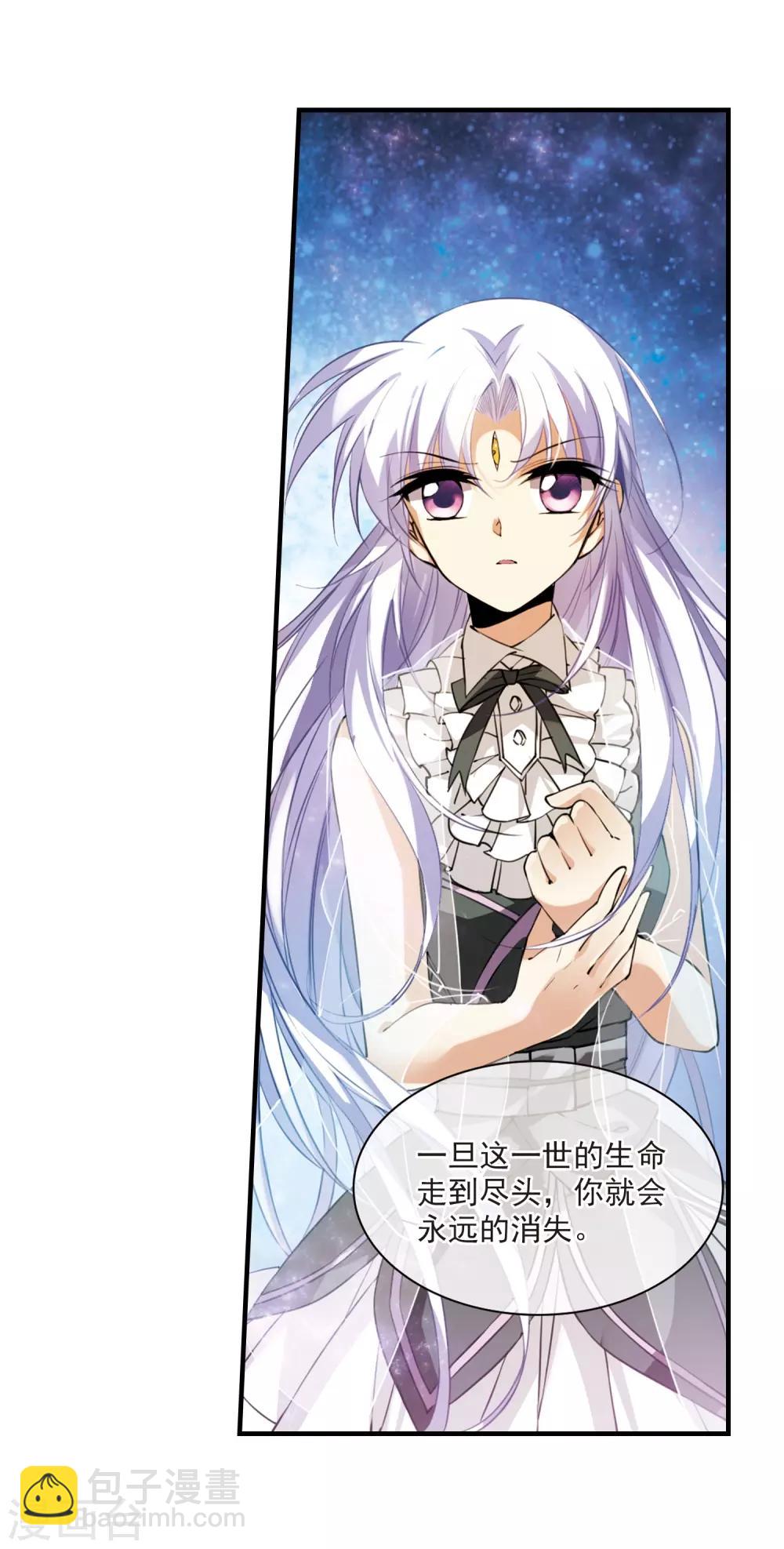 第261话 长生33
