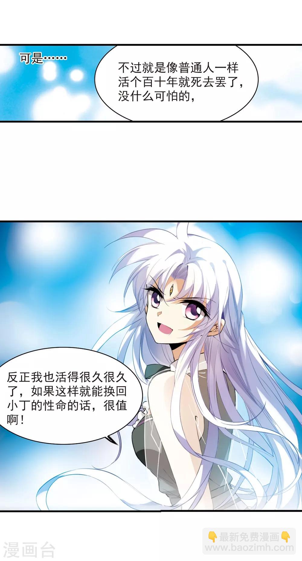 第261话 长生37