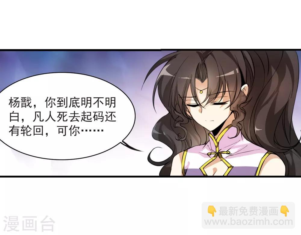 第261话 长生38