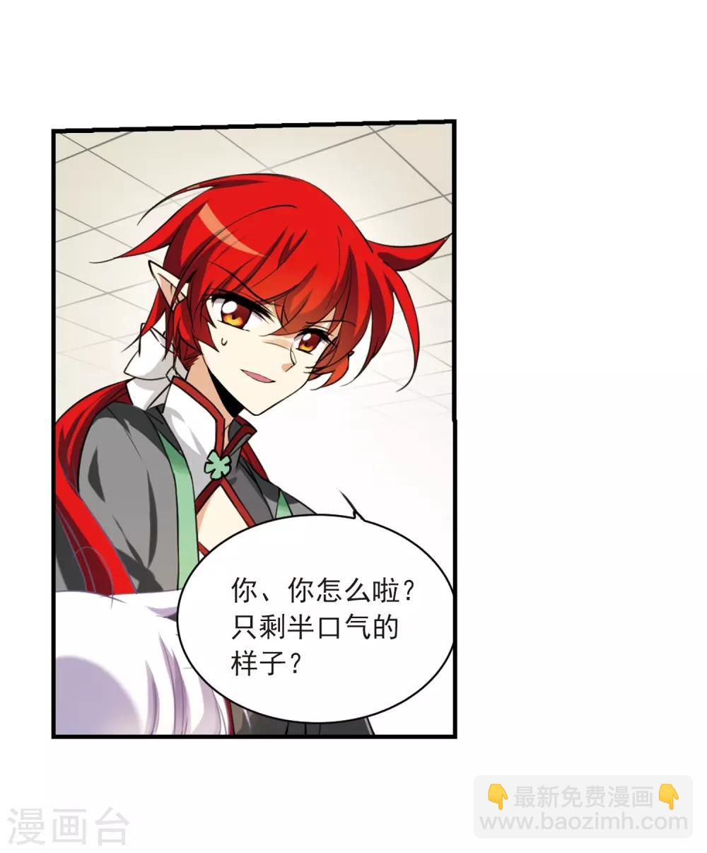 第263话 休养生息210