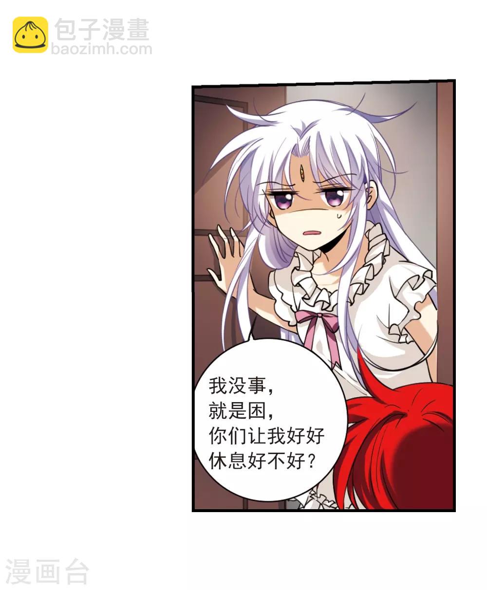 第263话 休养生息211