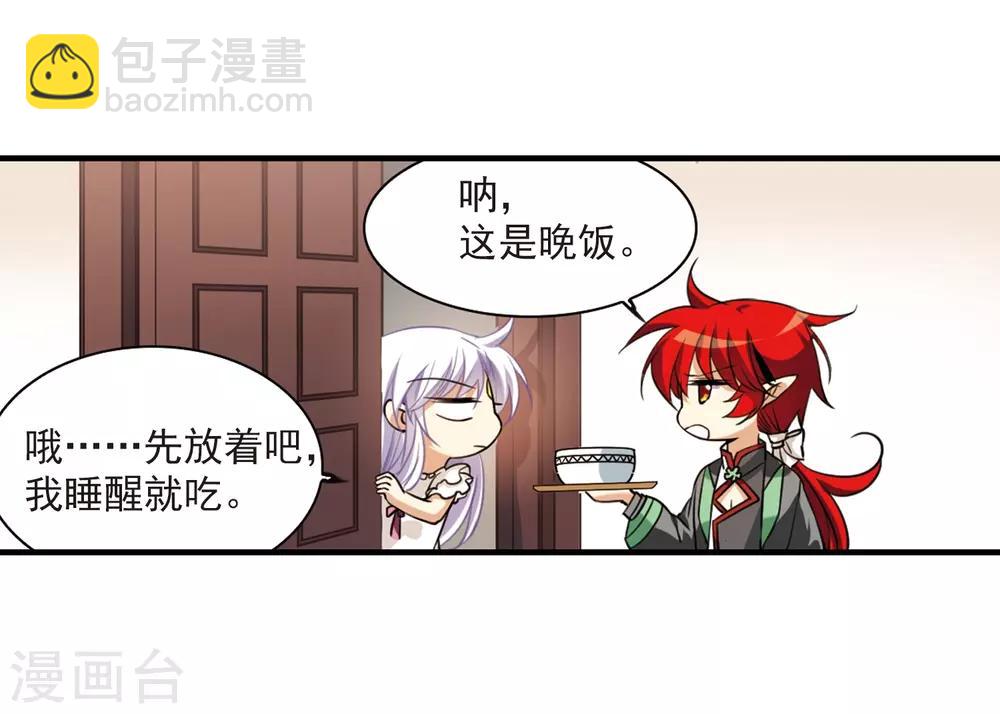 第263话 休养生息212