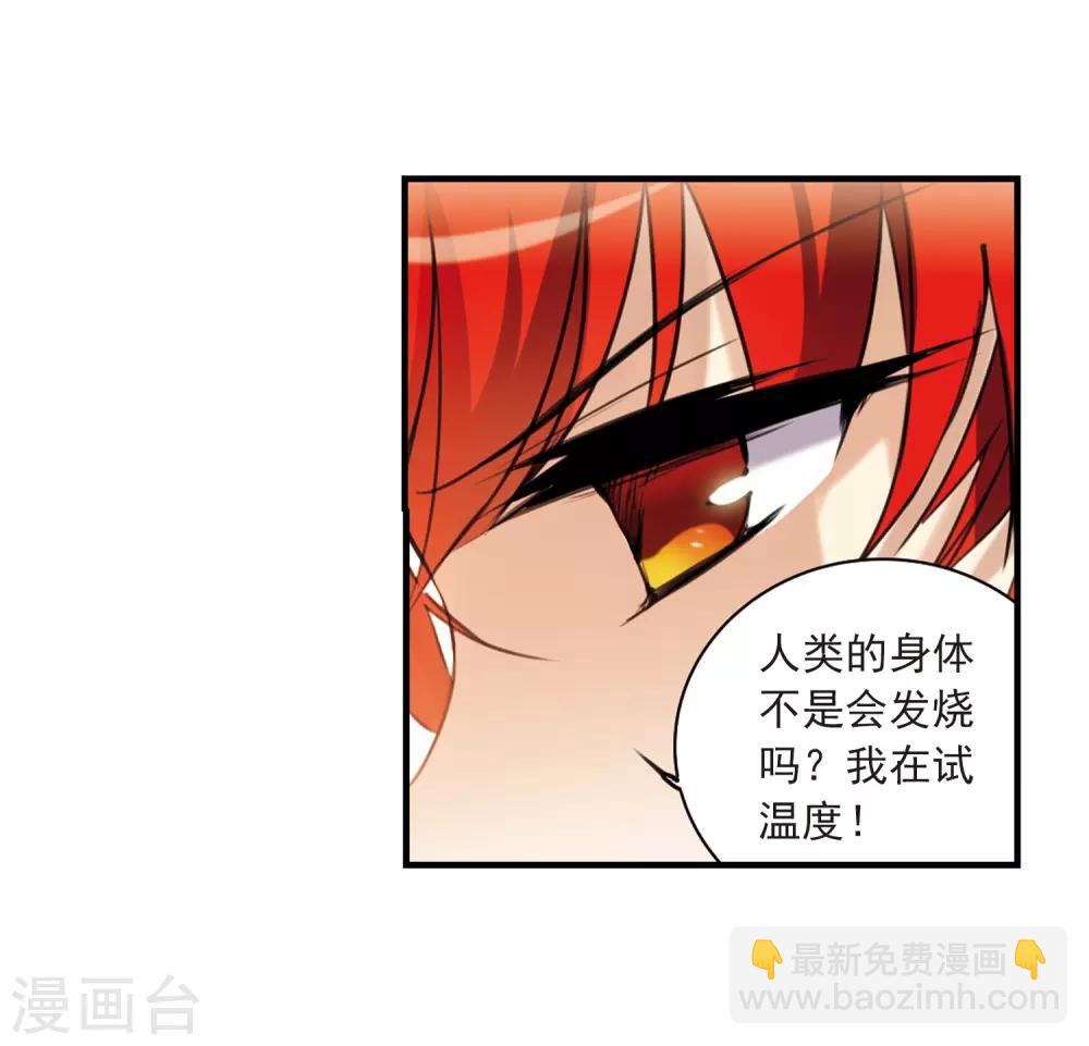 第263话 休养生息220