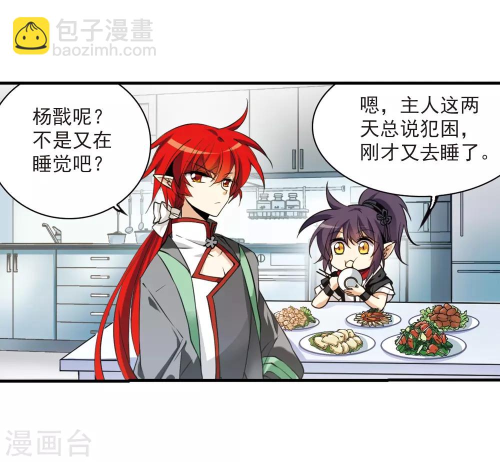 第263话 休养生息25