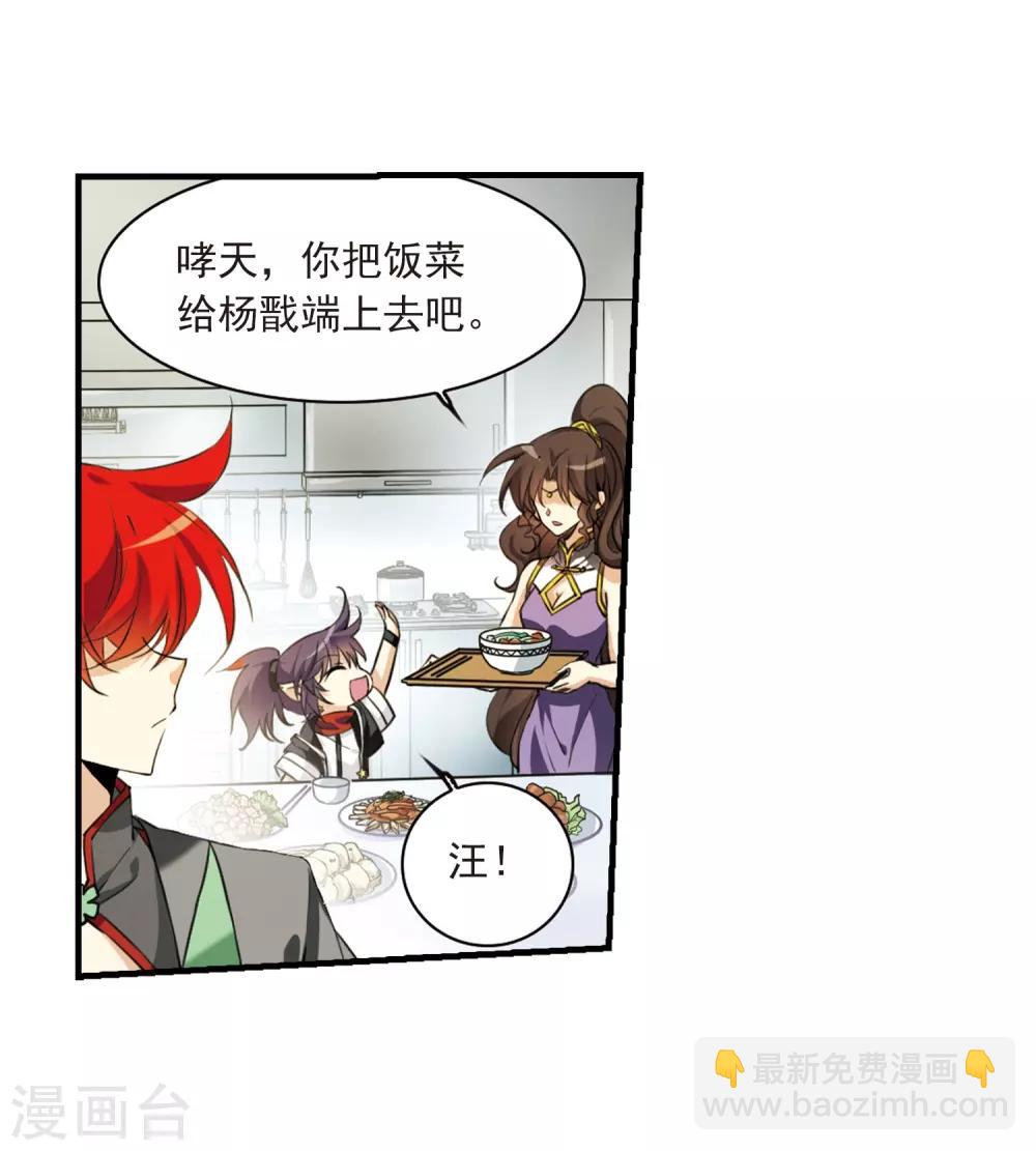第263话 休养生息26