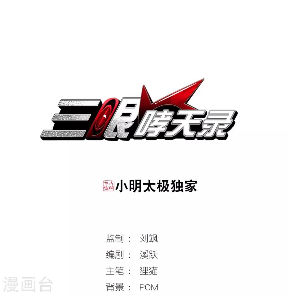 第282话 尘世仙踪30