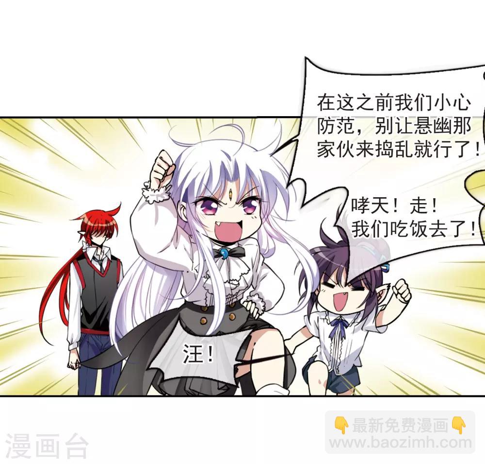 第282话 尘世仙踪312