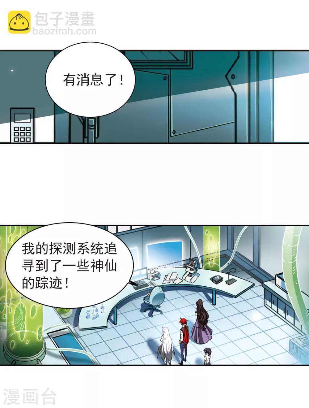 第282话 尘世仙踪314