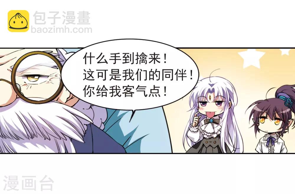 第282话 尘世仙踪319