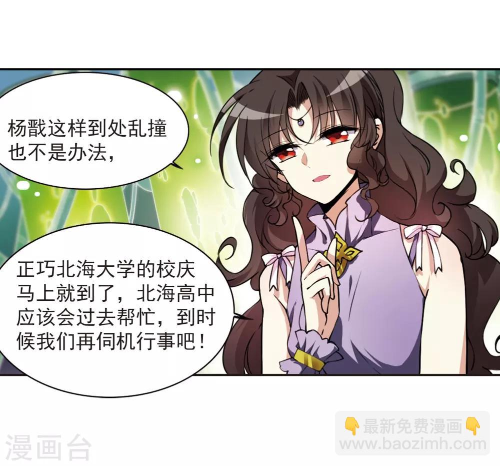 第282话 尘世仙踪320