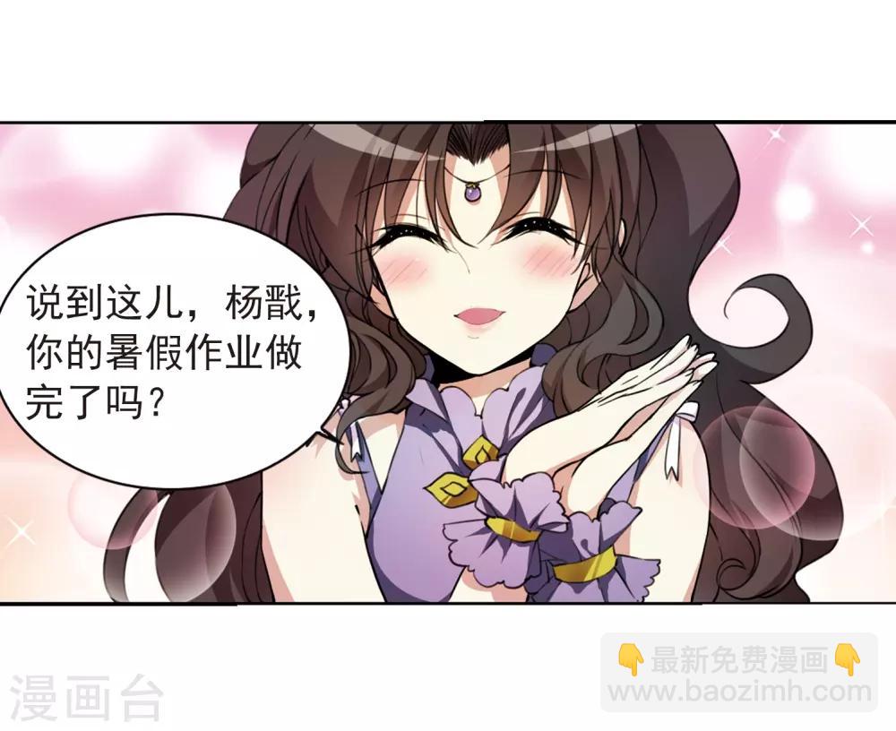 第282话 尘世仙踪322