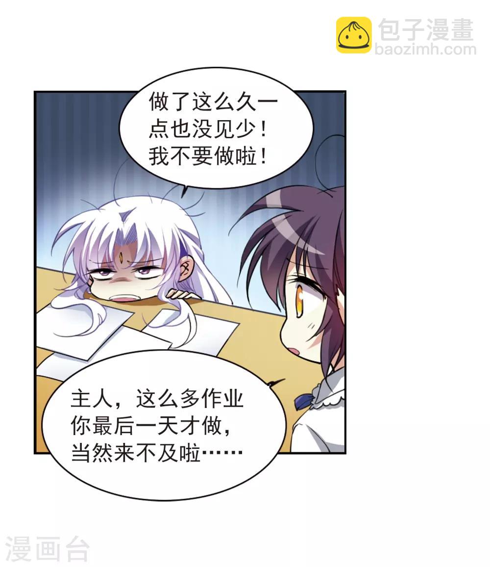 第282话 尘世仙踪326