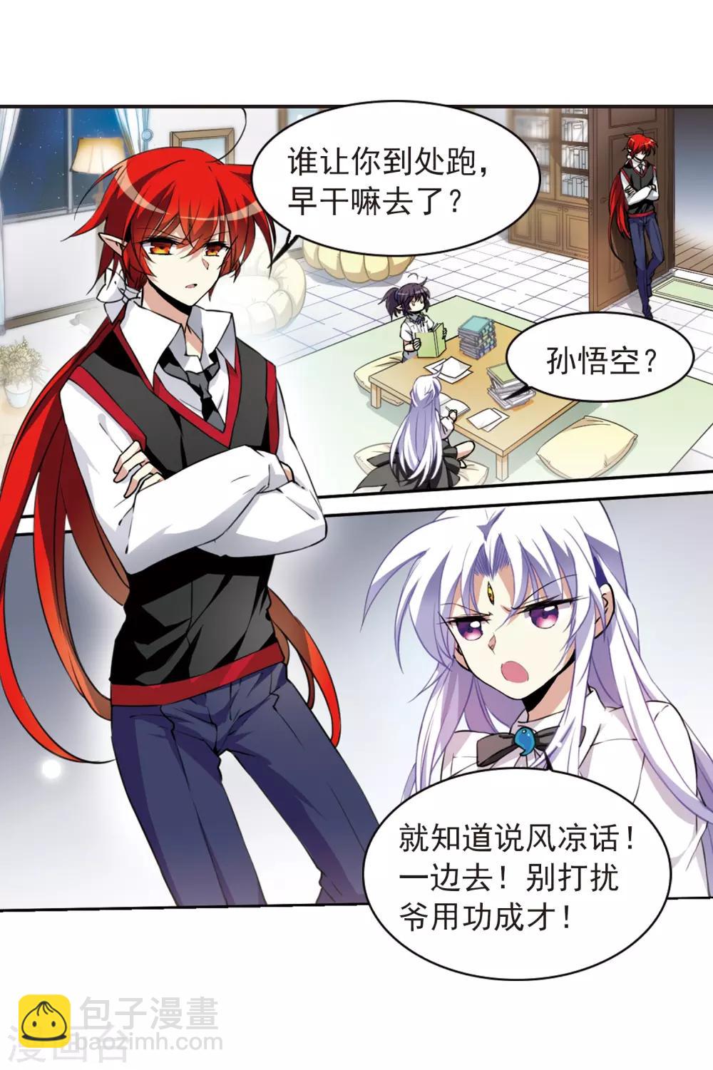 第282话 尘世仙踪328