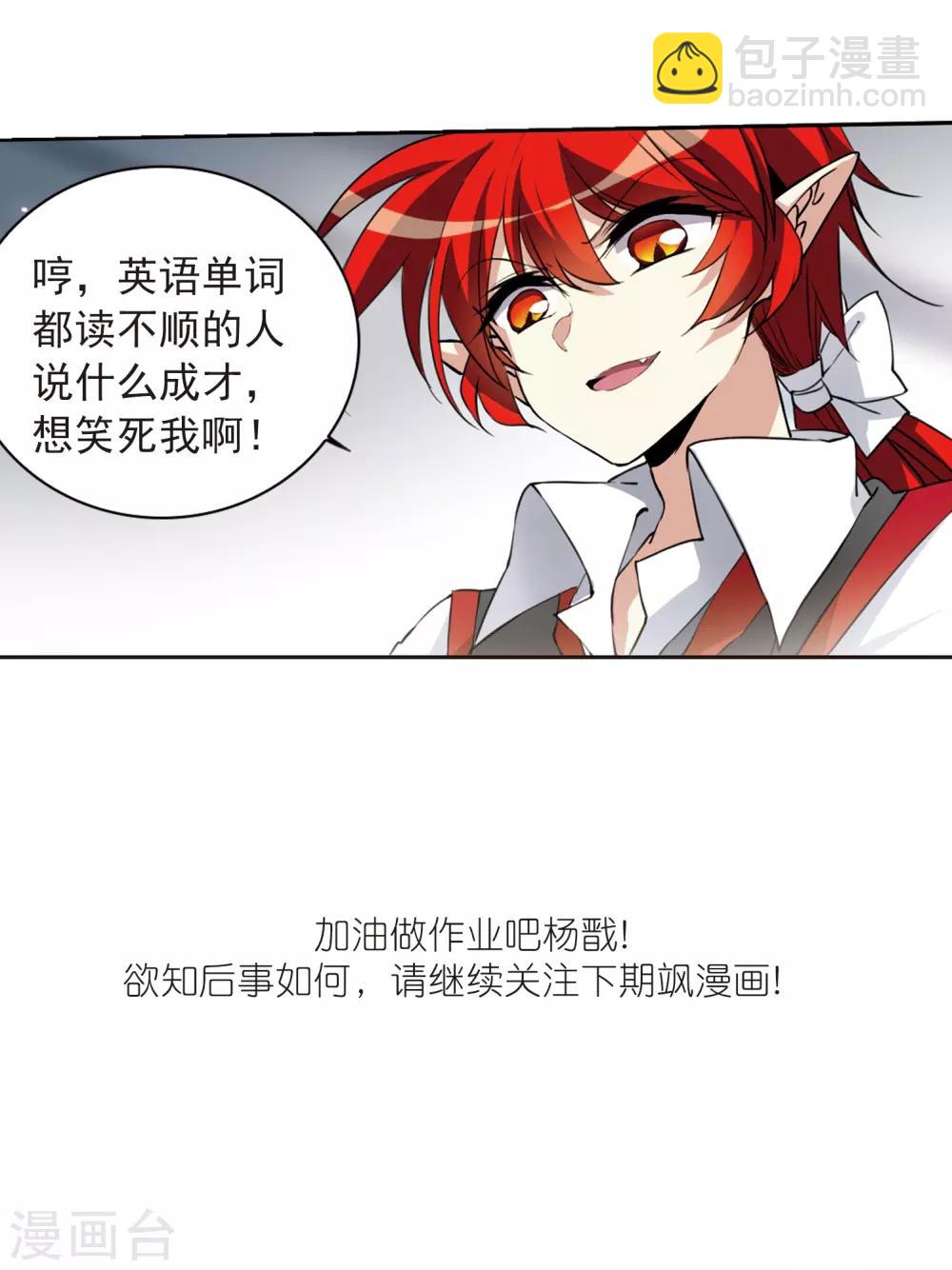 第282话 尘世仙踪329