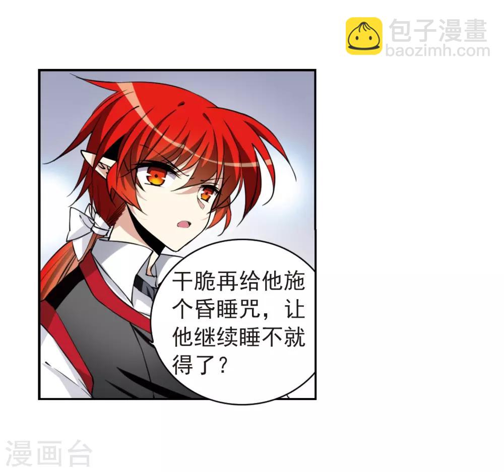 第282话 尘世仙踪33