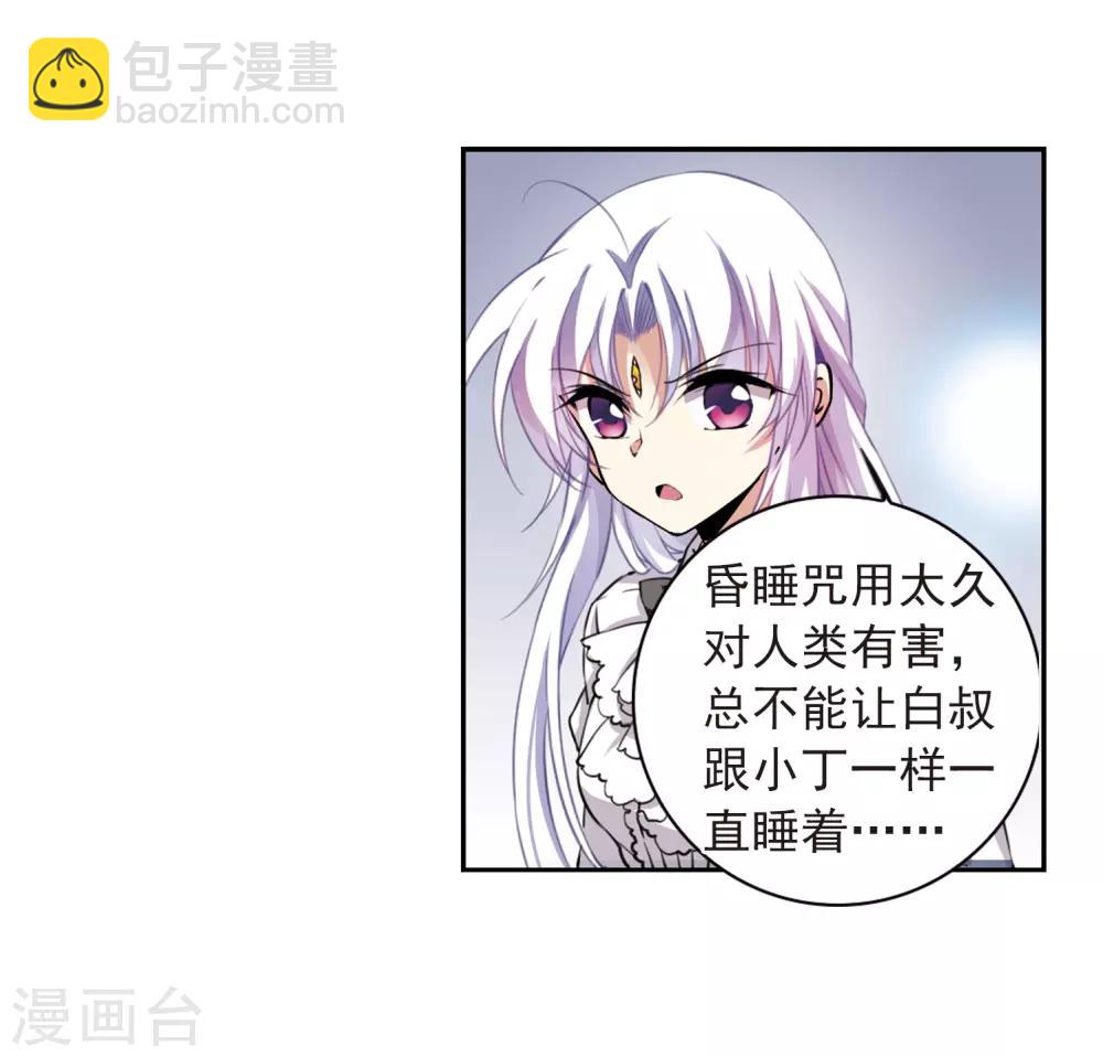 第282话 尘世仙踪34