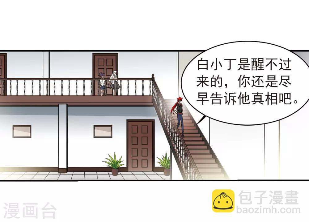 第282话 尘世仙踪36