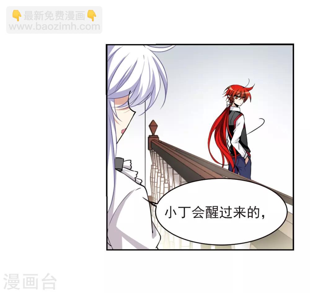 第282话 尘世仙踪38
