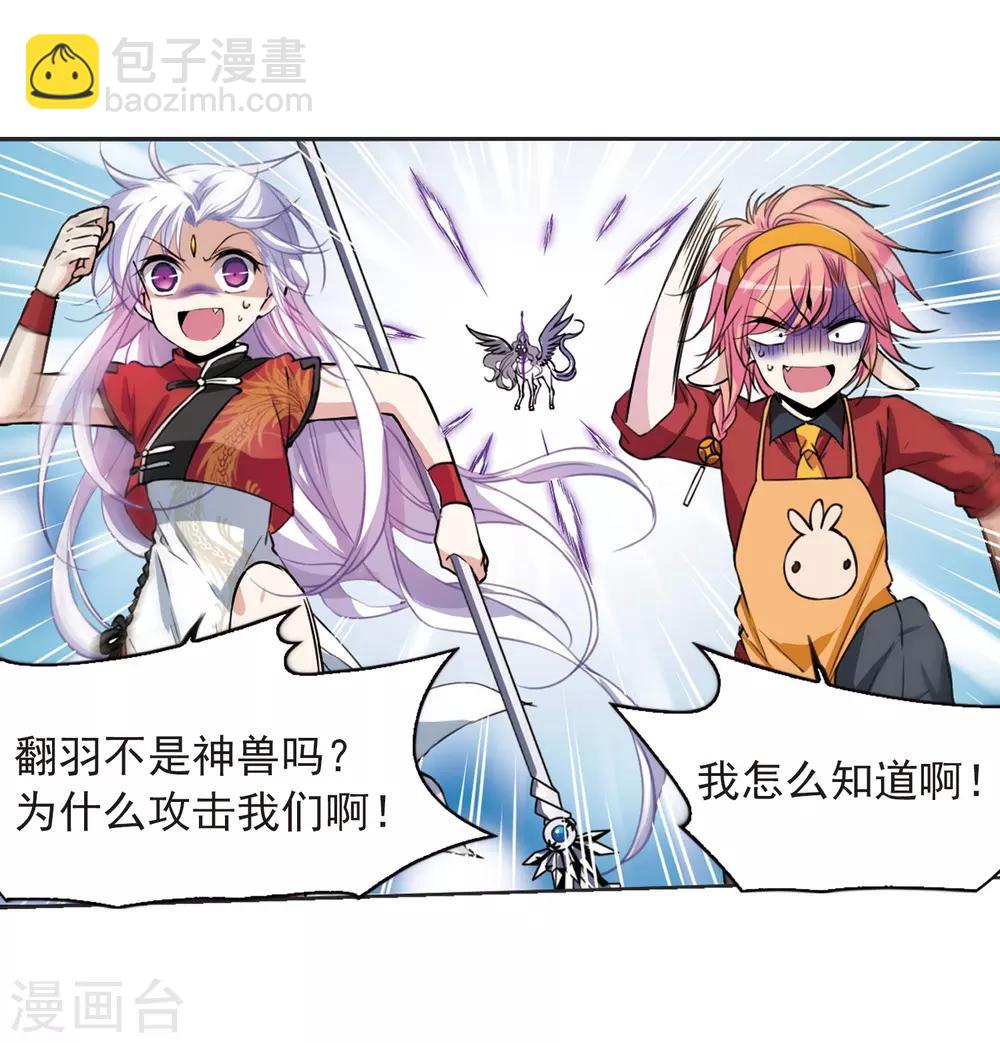 第288话 打工同伴与意外之敌223