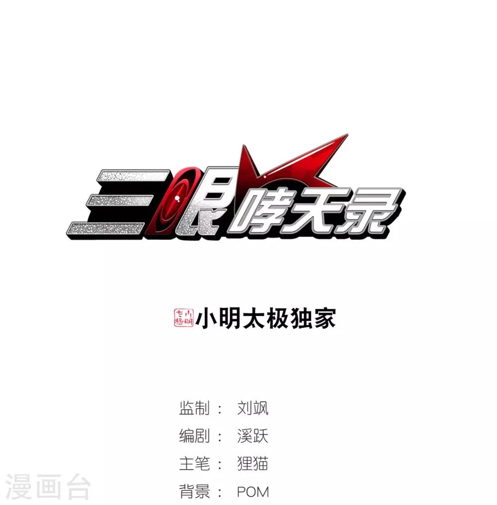 第289话 打工同伴与意外之敌30