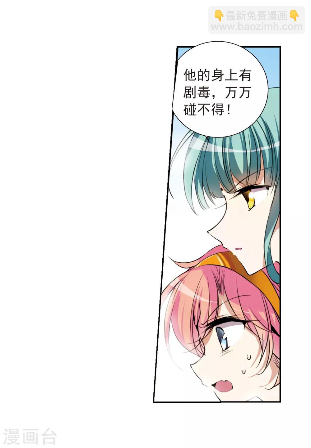 第289话 打工同伴与意外之敌319