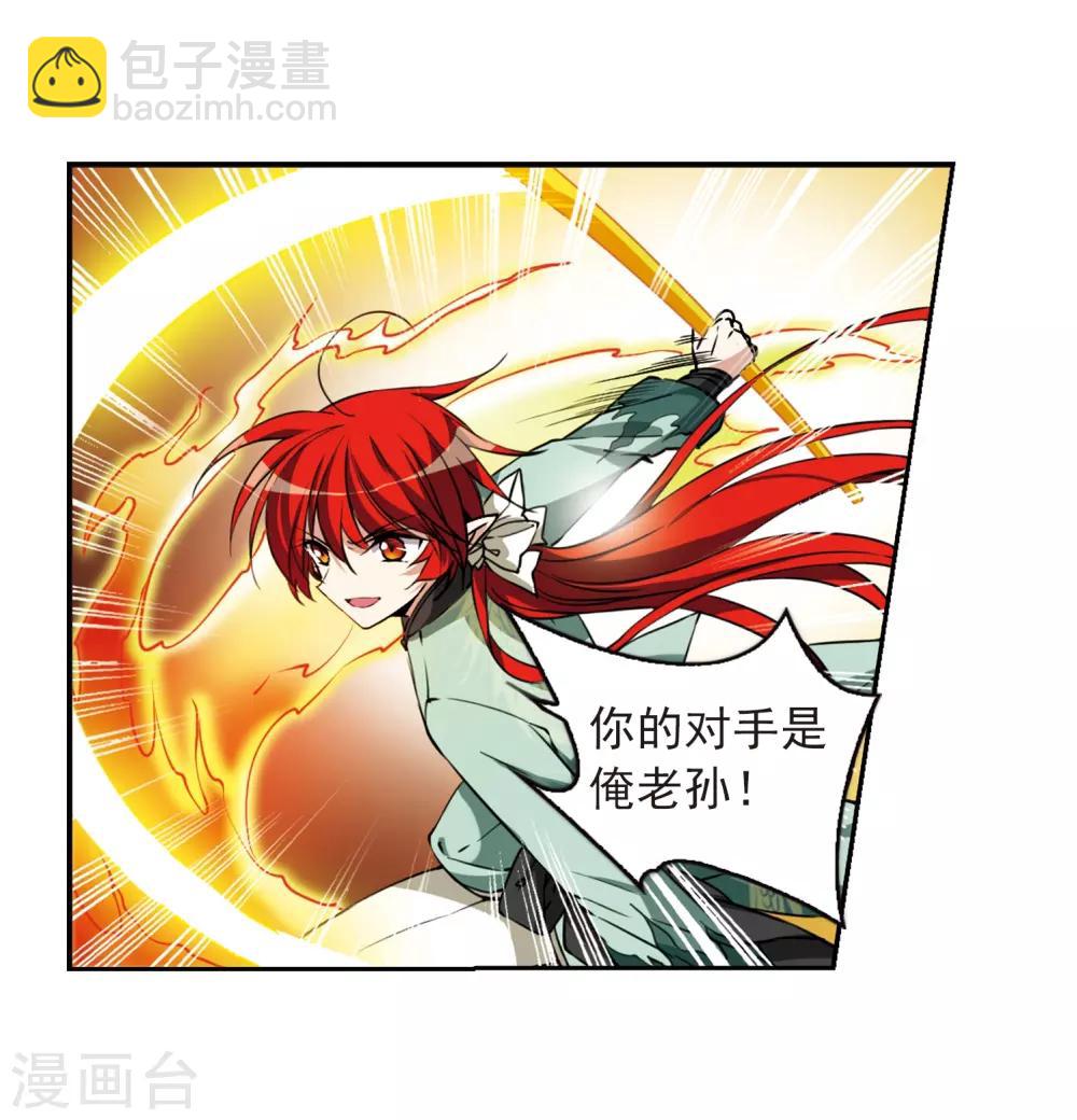 第289话 打工同伴与意外之敌32