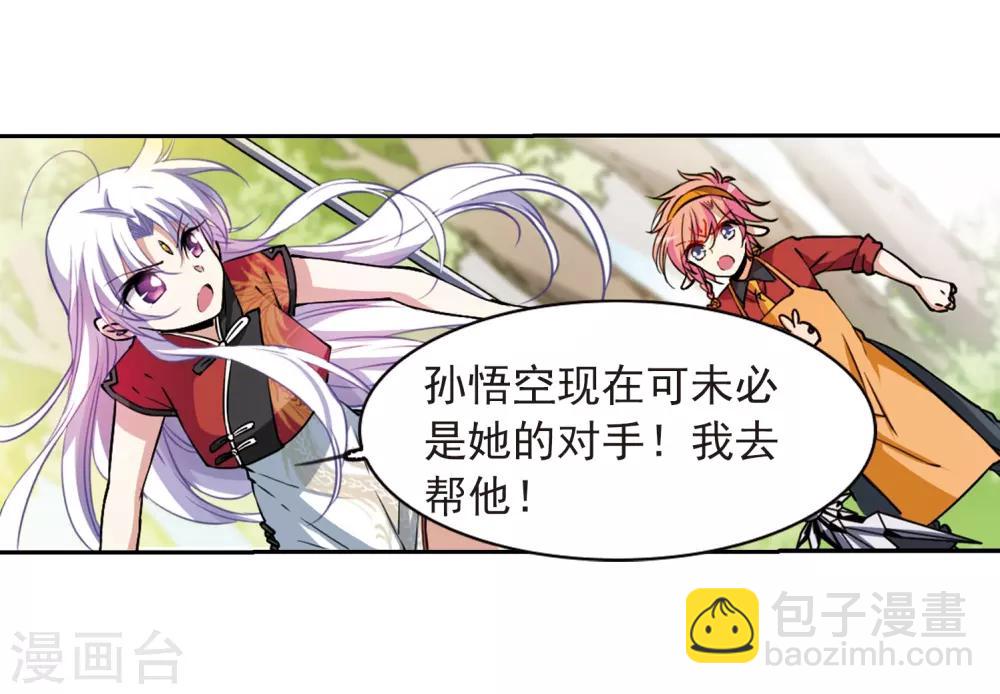 第289话 打工同伴与意外之敌34