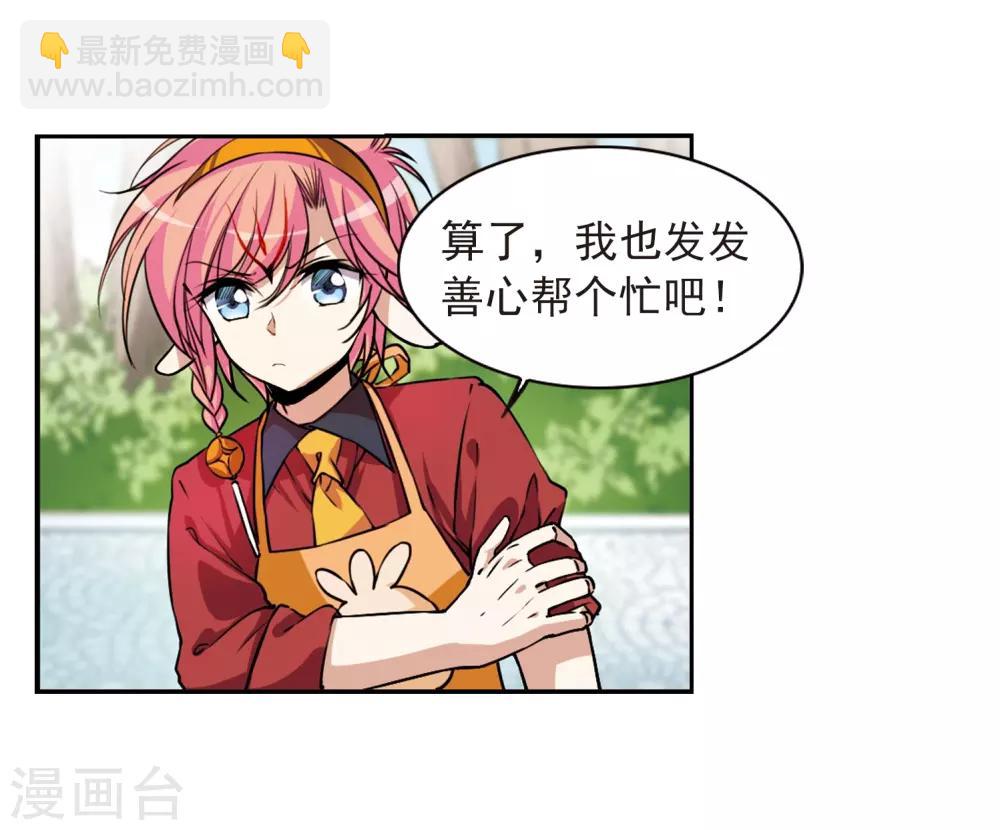 第289话 打工同伴与意外之敌35