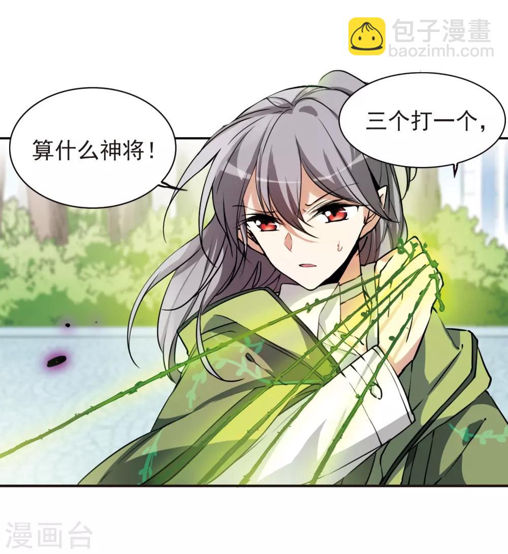 第289话 打工同伴与意外之敌38