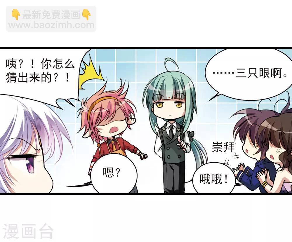第297话 同在屋檐下210