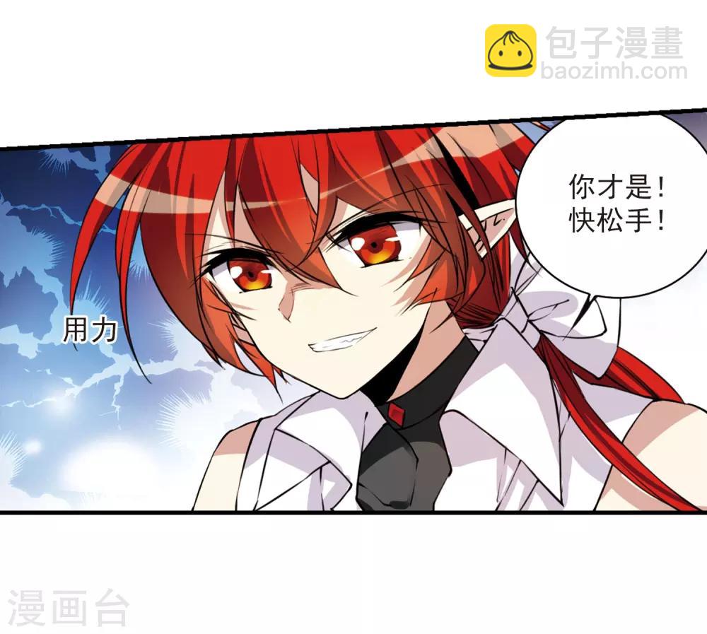 第297话 同在屋檐下216