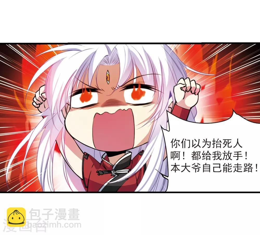 第297话 同在屋檐下220