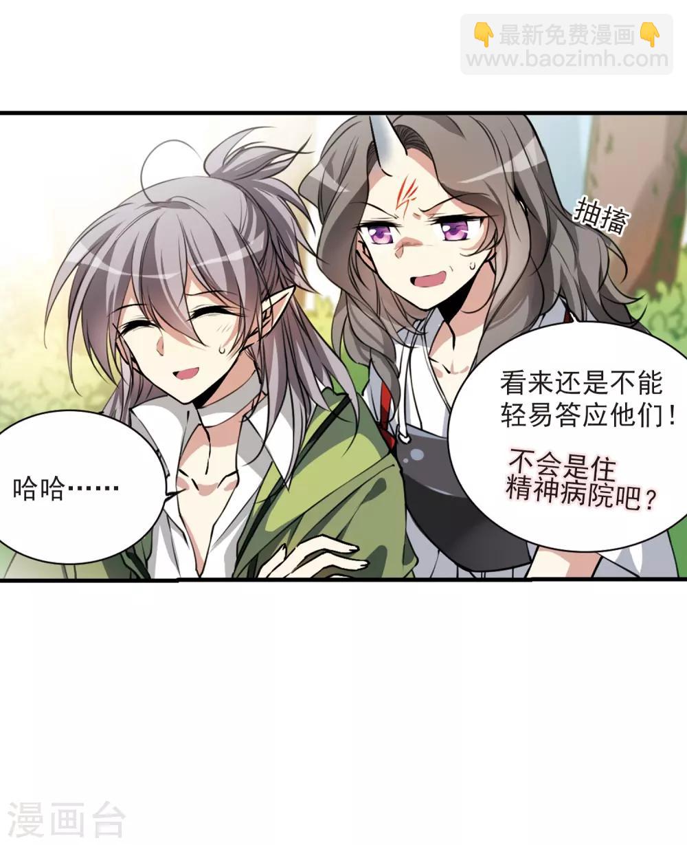 第297话 同在屋檐下221