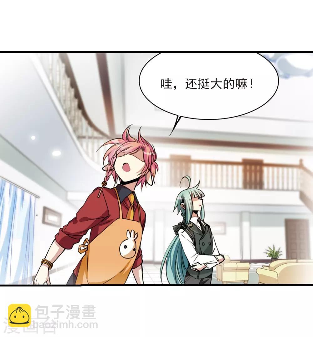 第297话 同在屋檐下224