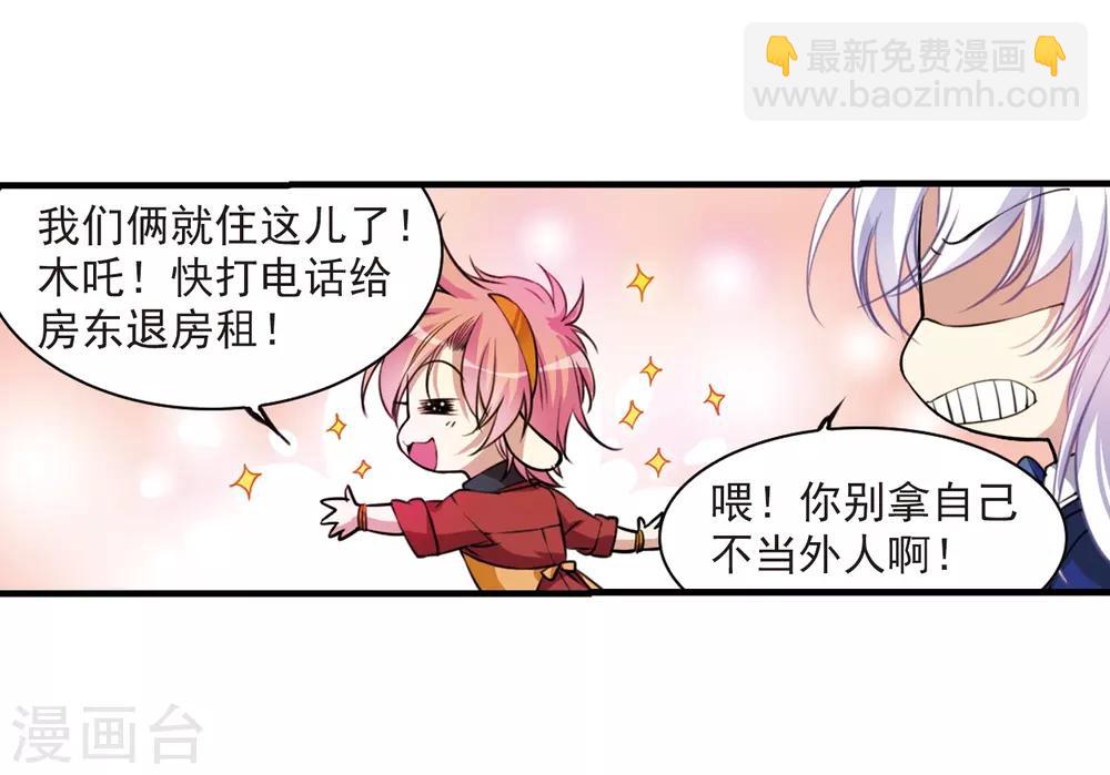 第297话 同在屋檐下225