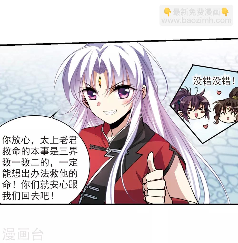 第297话 同在屋檐下23
