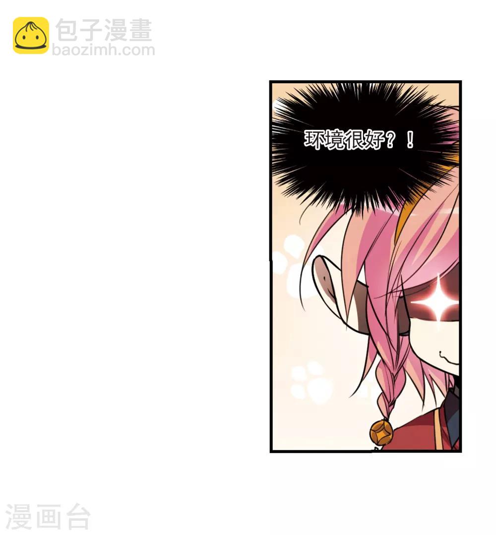 第297话 同在屋檐下25