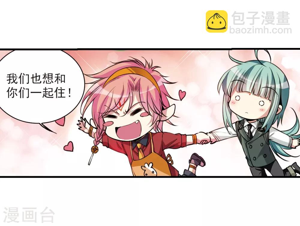 第297话 同在屋檐下26