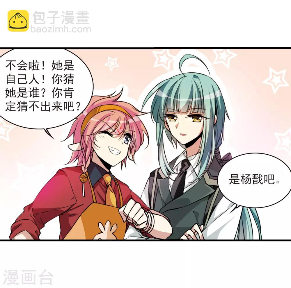 第297话 同在屋檐下29