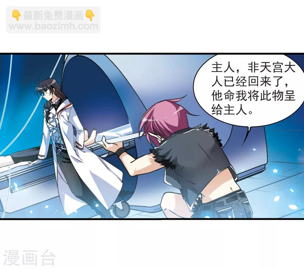 第308话 无关性别311