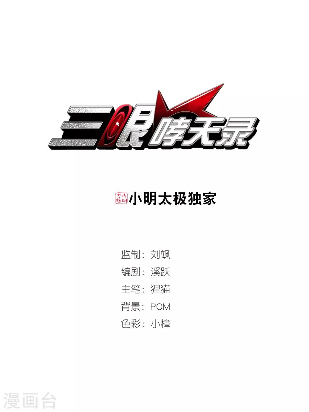 第309话 久违的比试10
