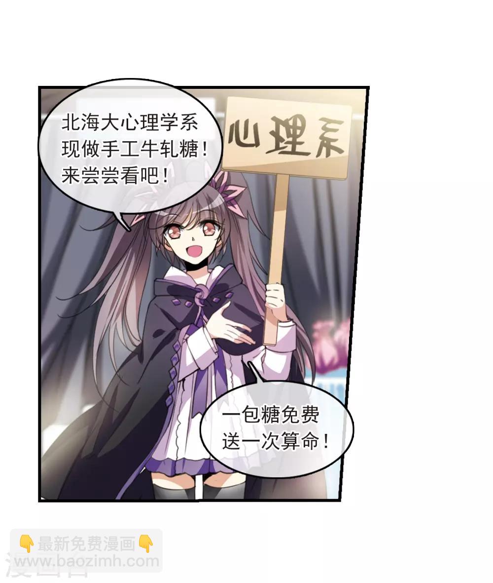 第309话 久违的比试112