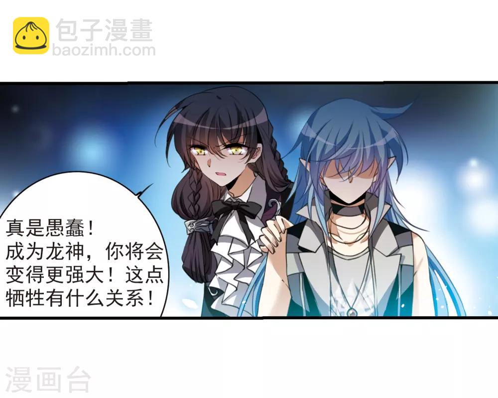 第321话 你要哪个？20