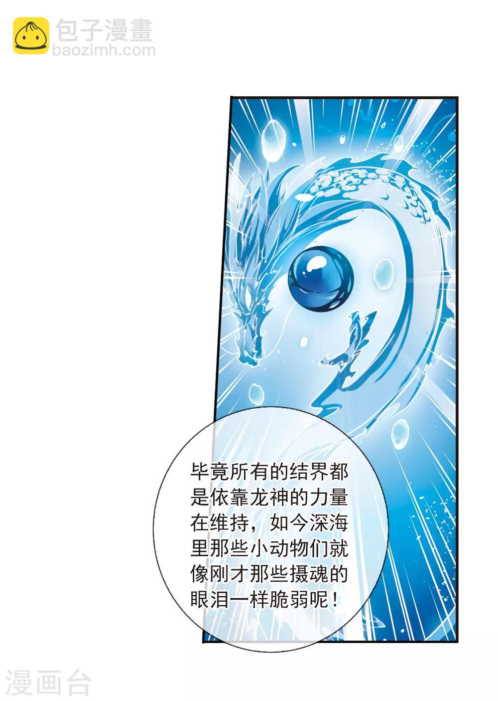 第321话 你要哪个？24