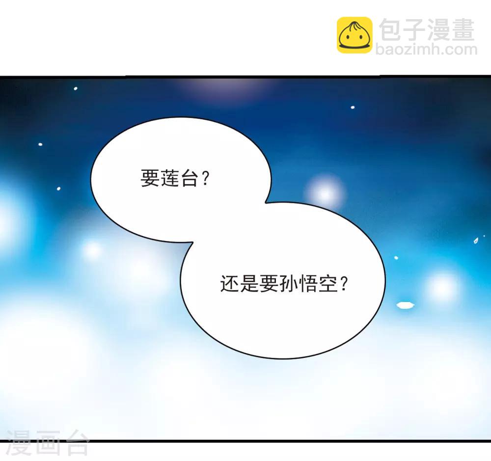 第321话 你要哪个？40
